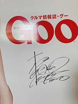 グーネット 板野友美 等身大パネル Amazon.co.jp: 板野友美 ともちん GOO 等身大パネル 販促用 POP